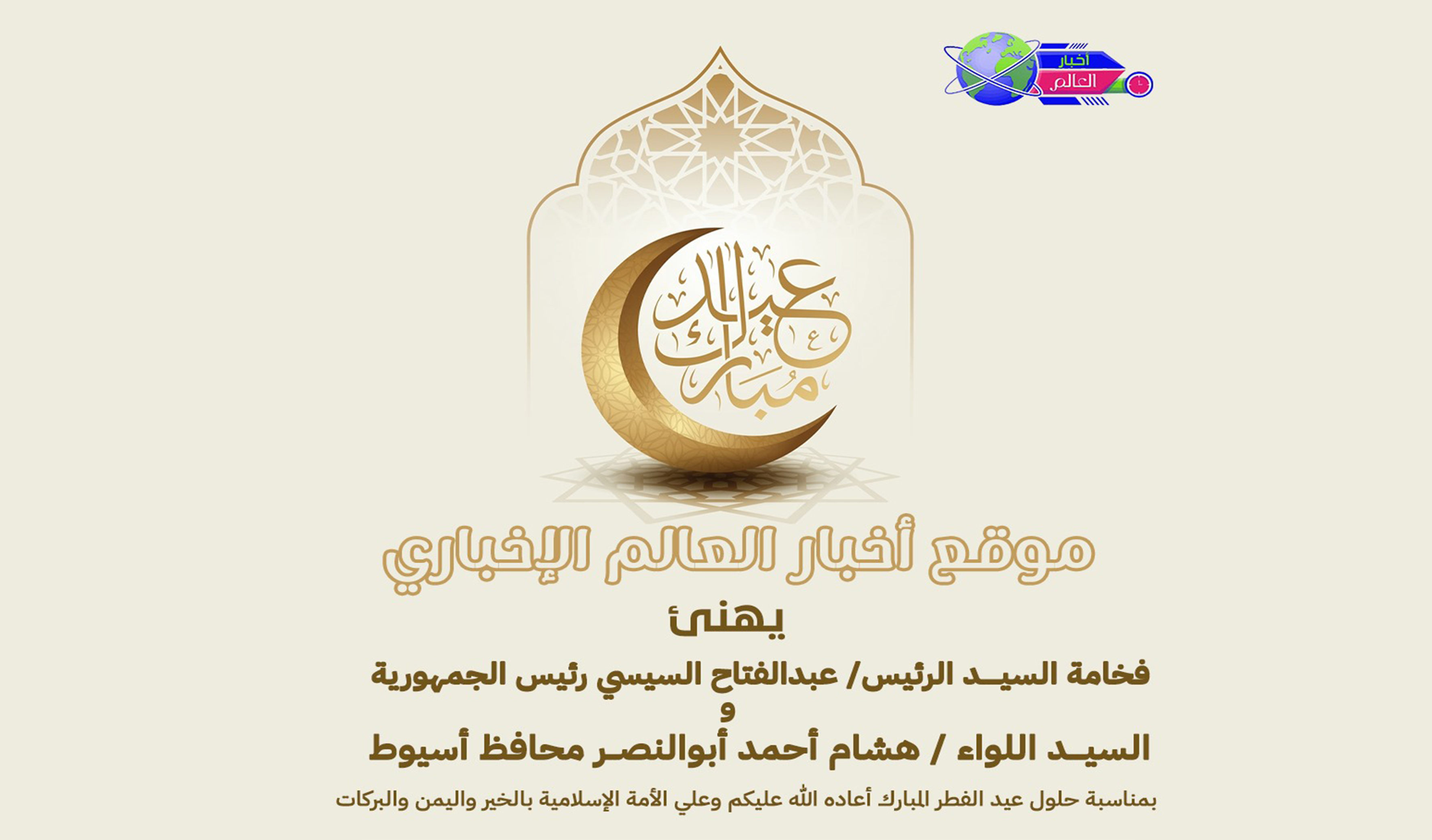 تهنئة