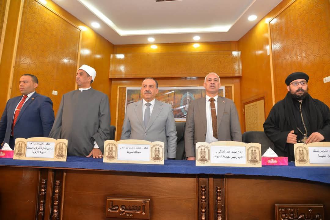 محافظ أسيوط يشارك في احتفال الأزهر الشريف بمرور 1085 عامًا على تأسيس الجامع الأزهر