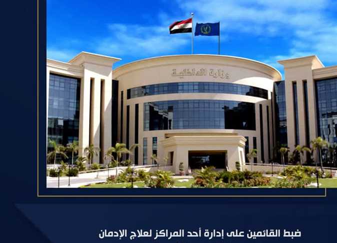 القاء القبض علي دجال كفر الشيخ