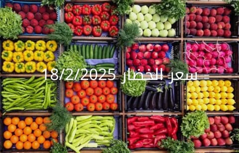 أسعار الخضار اليوم بالكيلو الثلاثاء 18-2-2025 في سوق العبور