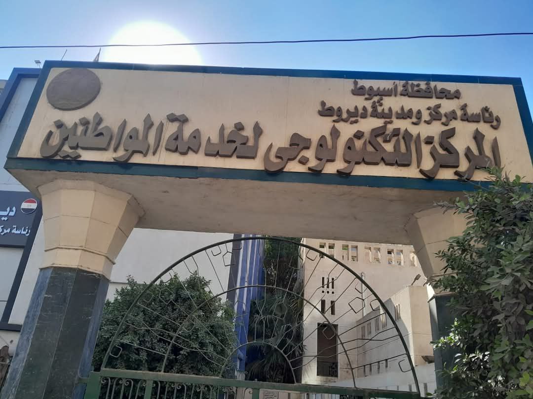 محافظ أسيوط يُشدد على تيسير إجراءات التصالح في مخالفات البناء ويؤكد متابعة سير العمل بالمراكز التكنولوجية