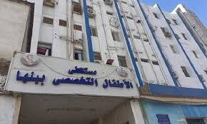إنقاذ رضيع من عيبين خلقيين نادرين بمستشفى بنها التخصصي باستخدام المنظار الجراحي