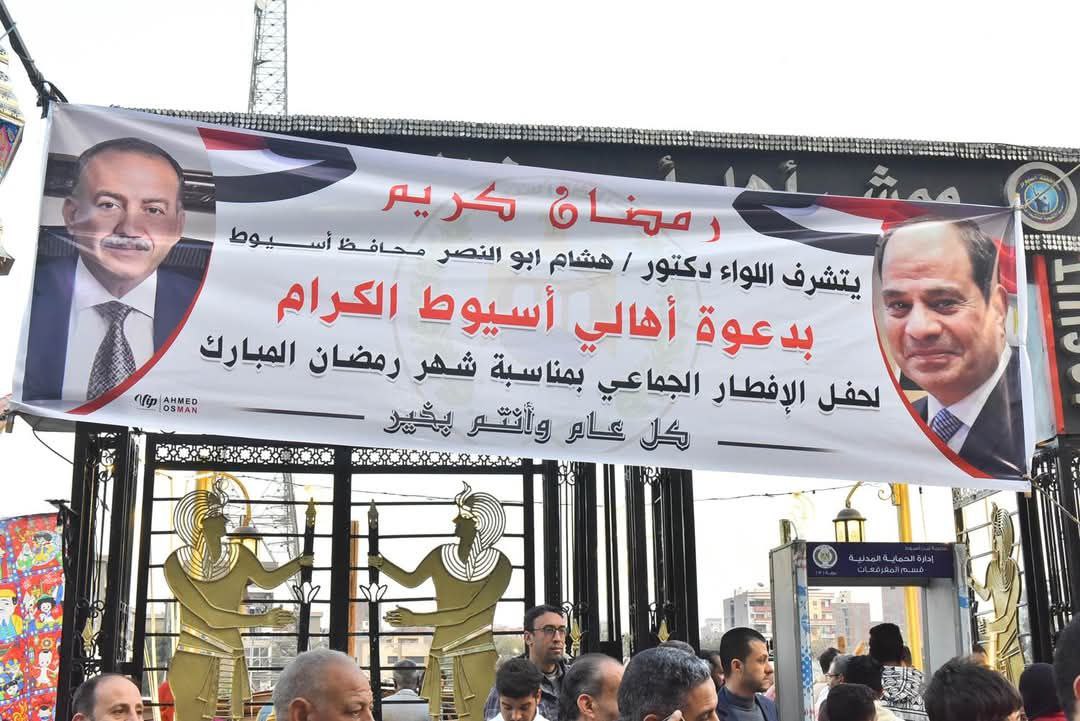 محافظ أسيوط ينظم أكبر مائدة إفطار جماعي لأهالي المحافظة في بادرة مميزة