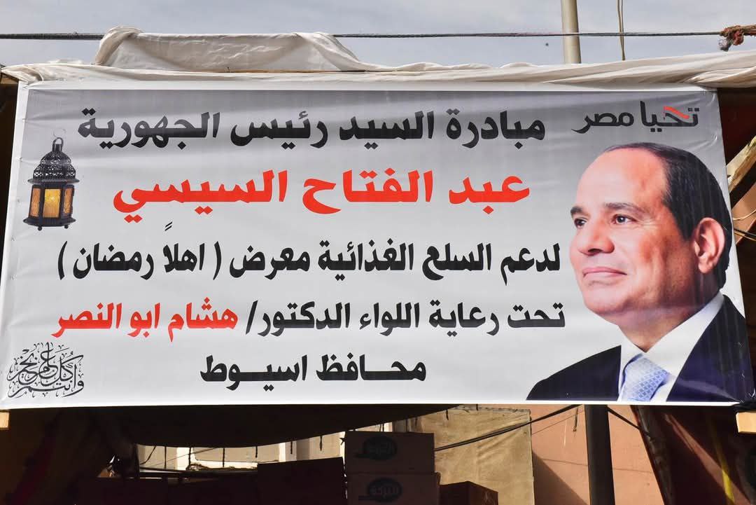 محافظ أسيوط يفتتح معرض 