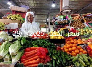 أسعار الخضار اليوم بالكيلو الأربعاء 29-1-2025 في سوق العبور