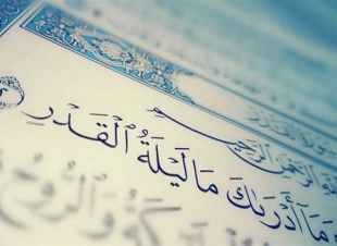 لا تضيع الفرصة.. أدعية وأعمال ليلة القدر في آخر الليالي الوترية