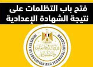15 يومًا فقط.. آخر موعد لتظلمات الشهادة الإعدادية بالجيزة 2025 الترم الأول