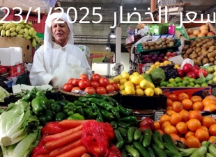 أسعار الخضار اليوم بالكيلو الخميس 23-1-2025 في سوق العبور