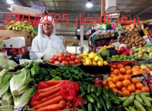 أسعار الخضار اليوم بالكيلو الاثنين 27-1-2025 في سوق العبور